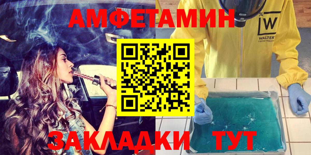 Амфетамин  Amphetamine VHQ  Вход с VPN  АМФ  Нефтеюганск 