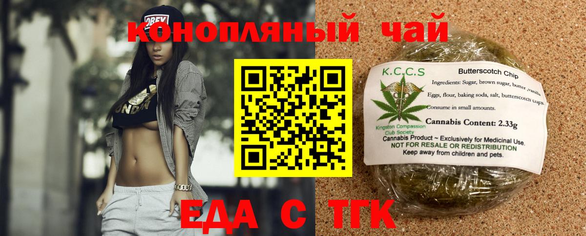 Нефтеюганск  Canna-Cookies конопля  Вход с VPN 