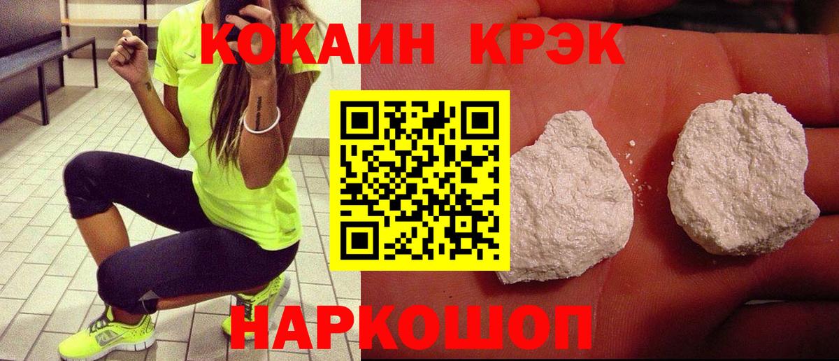 Cocaine 97% Нефтеюганск