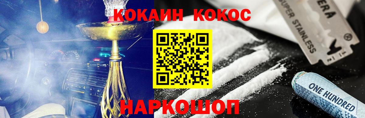 Кокаин VHQ  КОКАИН  Cocaine VHQ  Нефтеюганск  Вход с VPN 