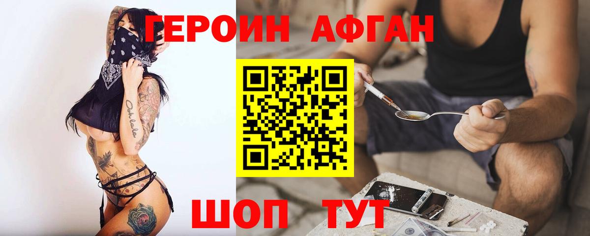 Героин гречка  Вход с VPN  Героин  Нефтеюганск 