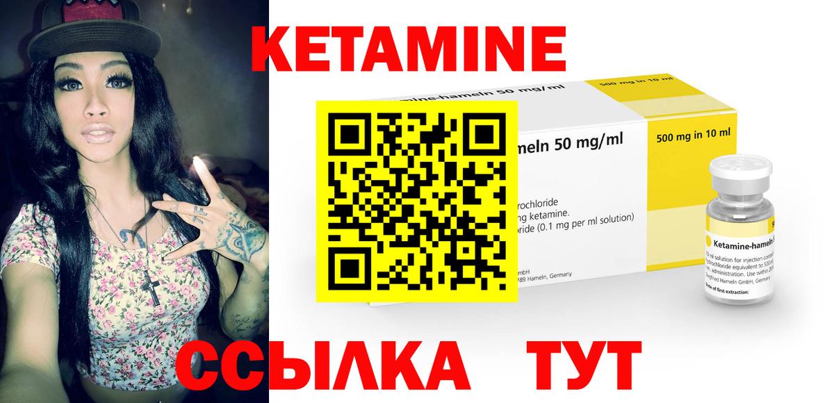 Нефтеюганск  КЕТАМИН ketamine  КЕТАМИН VHQ  Вход с VPN 