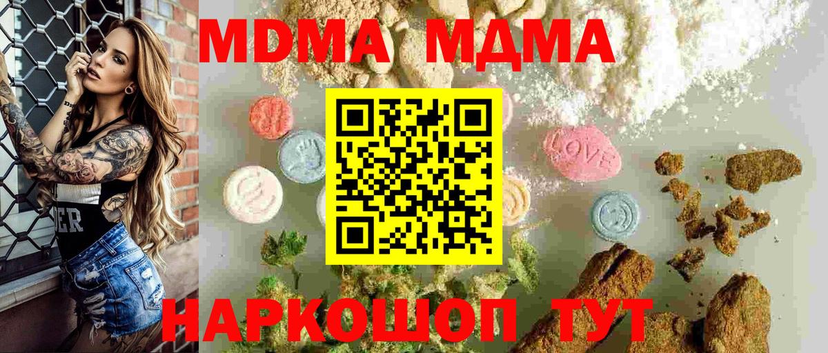 МДМА кристаллы  МДМА молли  Вход с VPN  Нефтеюганск 