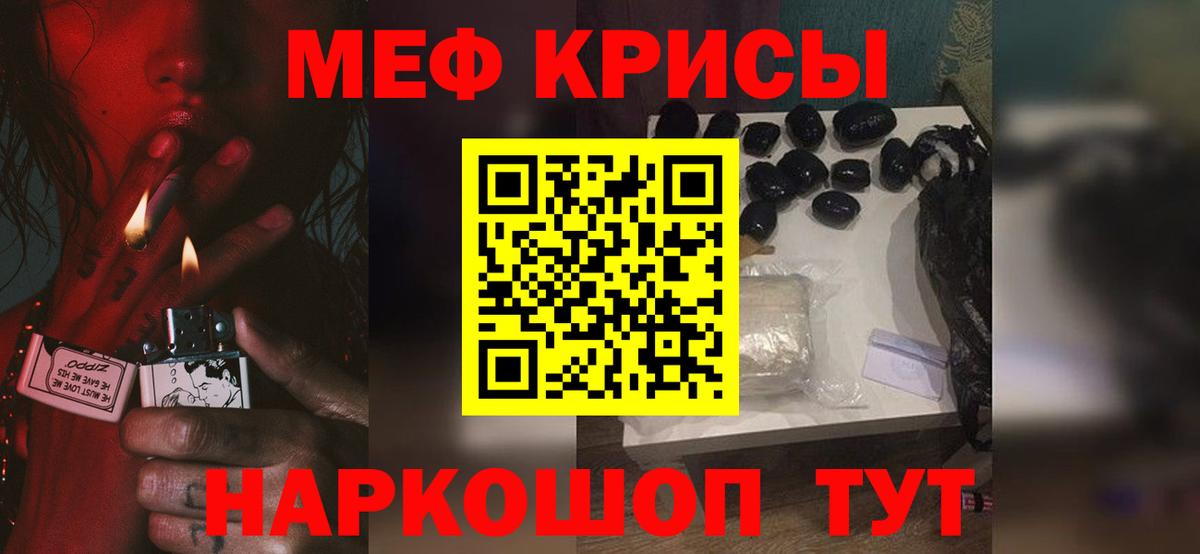 МЯУ-МЯУ VHQ  Мефедрон мука  Меф  Нефтеюганск  Вход с VPN 