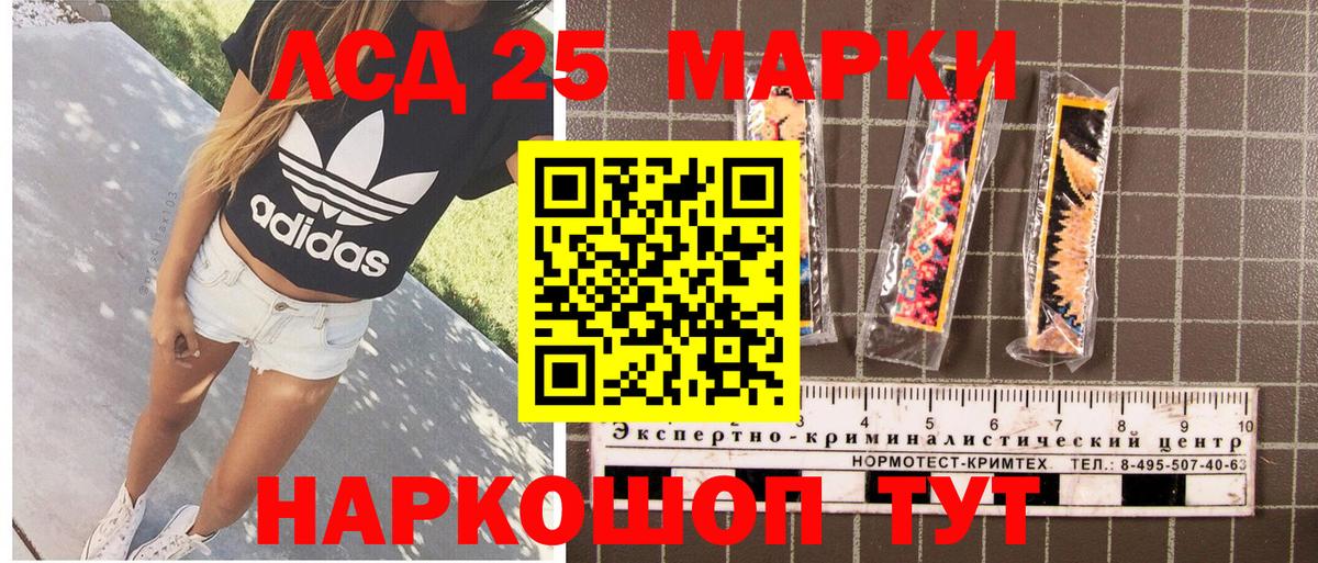 Марки 25I-NBOMe 1,5мг Нефтеюганск