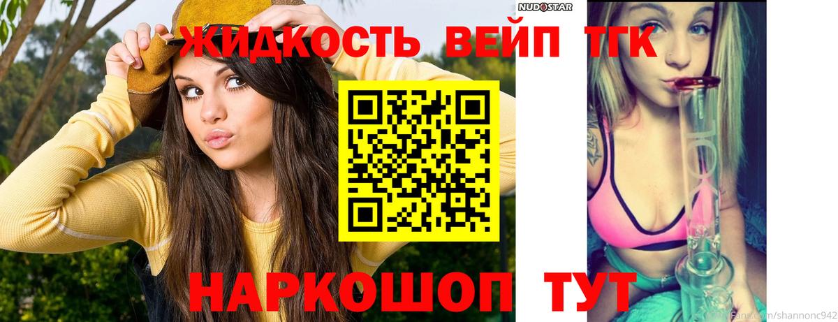 ТГК концентрат Нефтеюганск